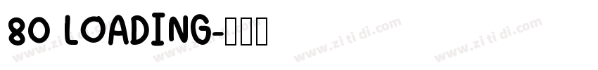 80 LOADING字体转换